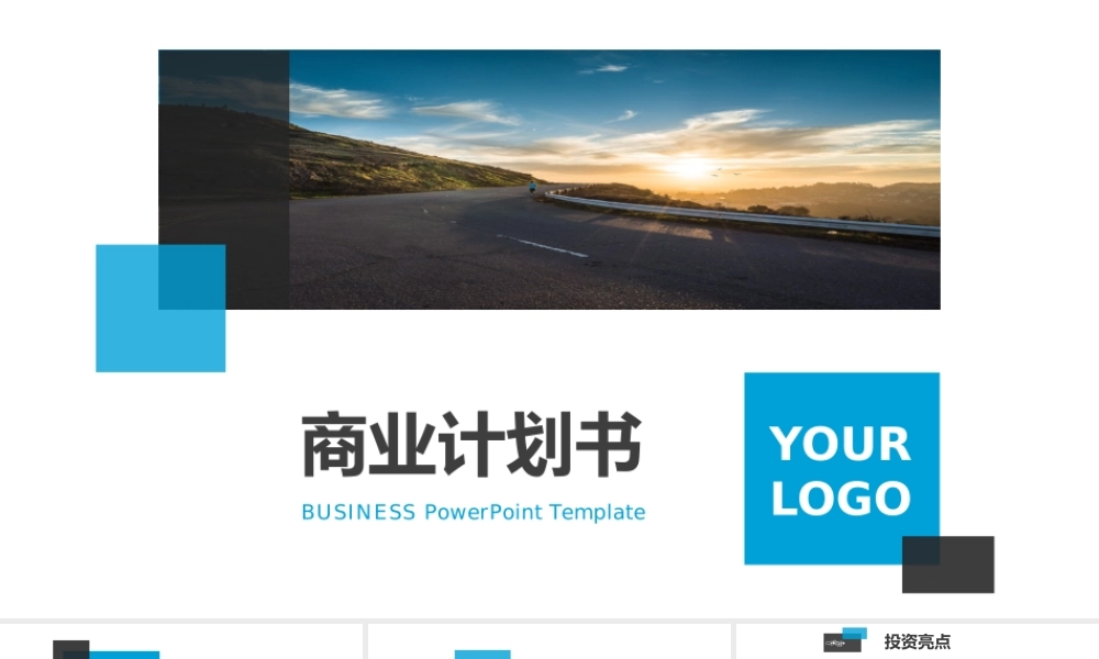 【商业计划书】 (57).pptx