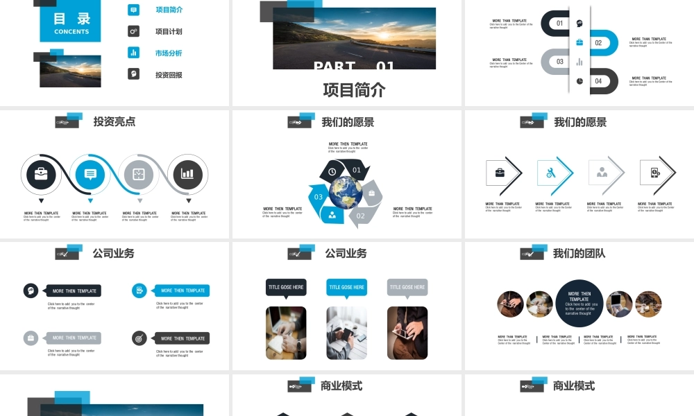 【商业计划书】 (57).pptx