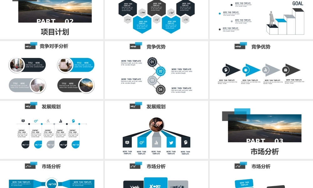 【商业计划书】 (57).pptx