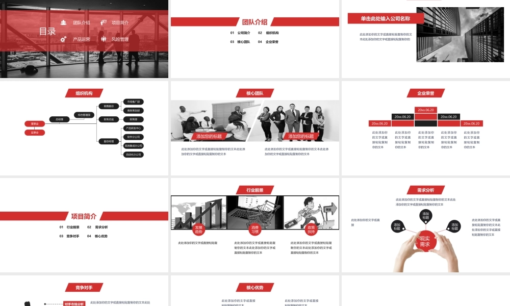 【商业计划书】 (59).pptx