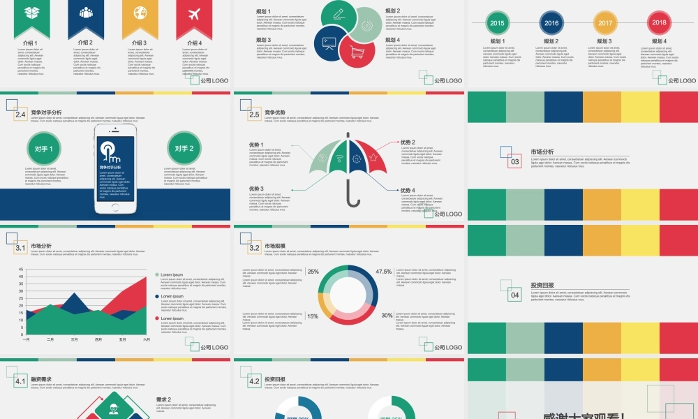 【商业计划书】 (67).pptx