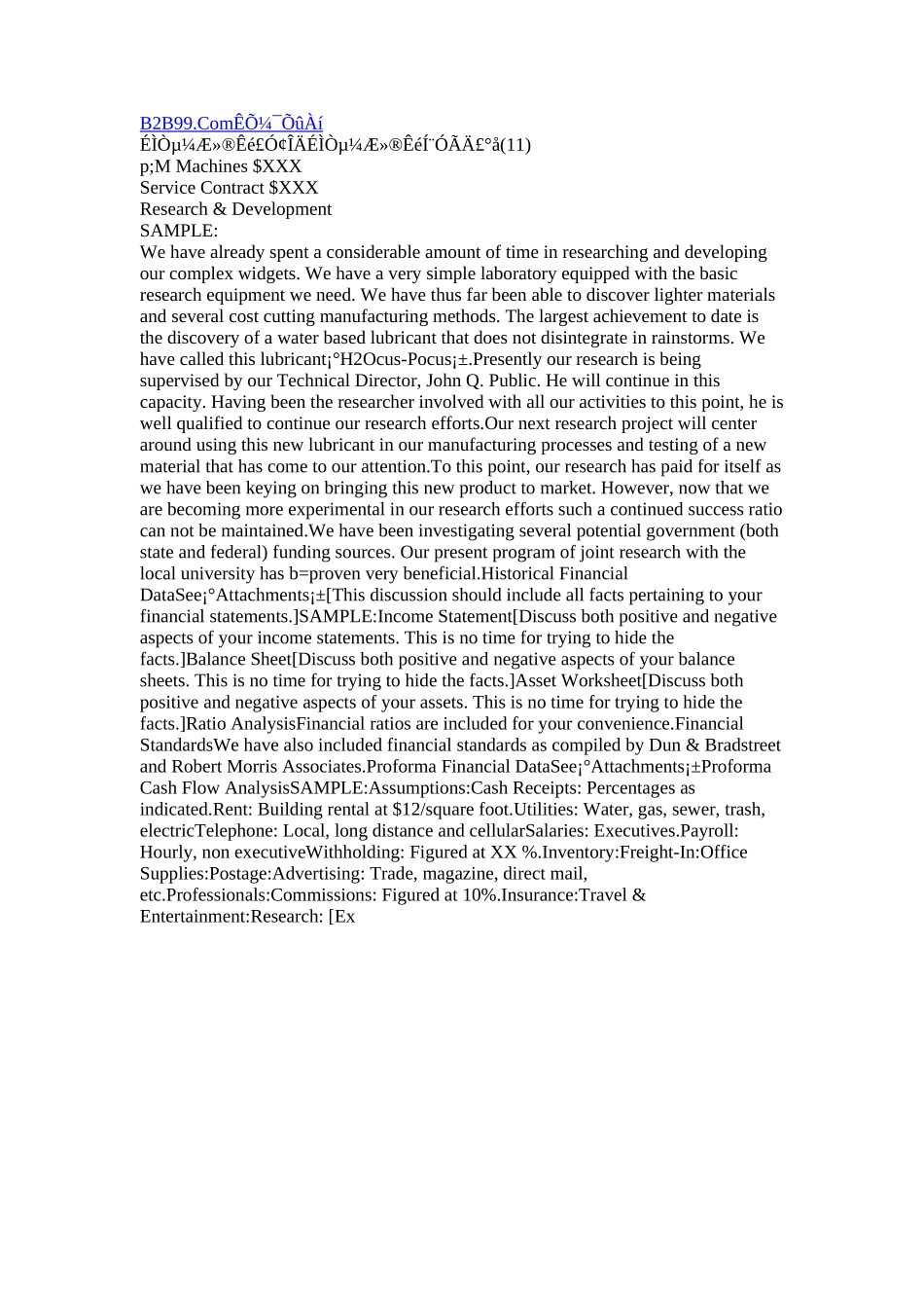 商业计划书－英文商业计划书通用模板(11).doc_第1页