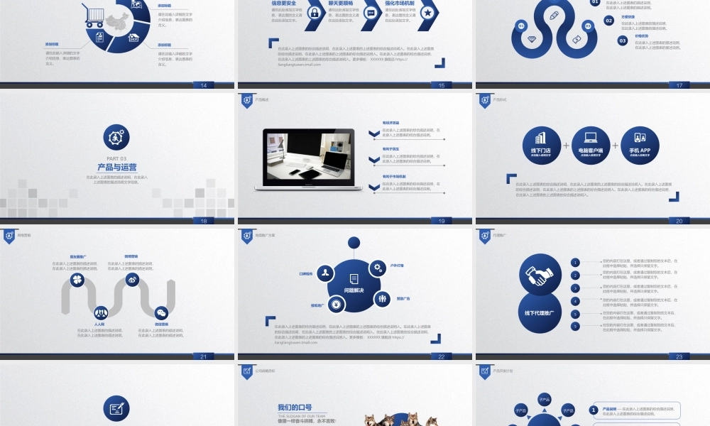 【商业计划书】 (6).pptx