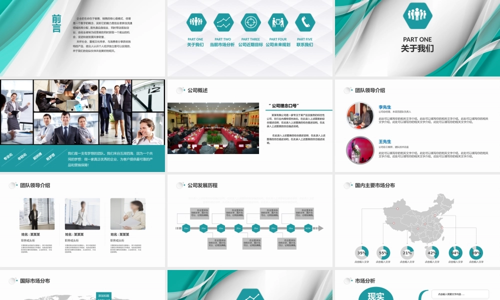 【商业计划书】 (26).pptx