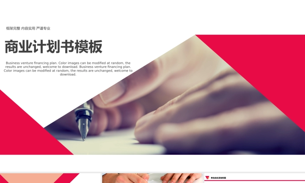 【商业计划书】 (36).pptx