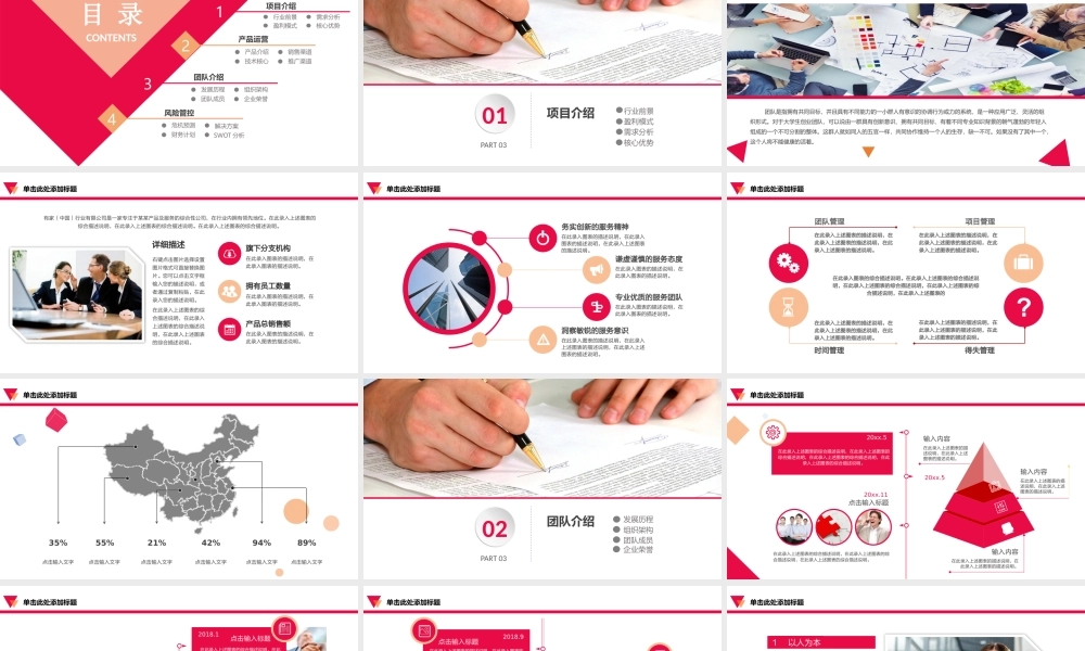 【商业计划书】 (36).pptx