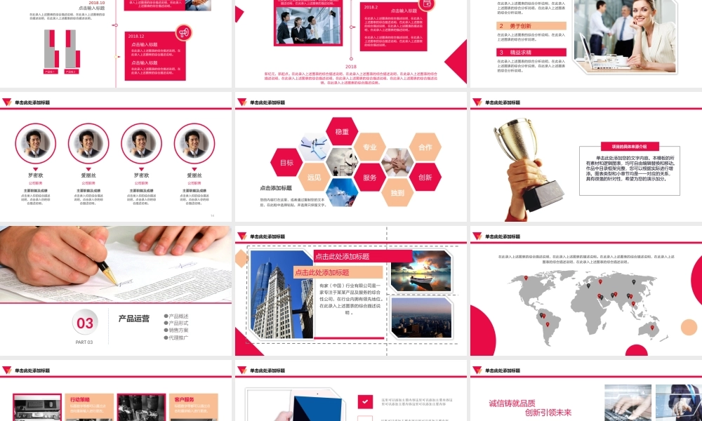 【商业计划书】 (36).pptx