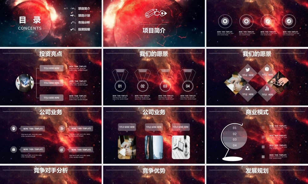 【商业计划书】 (56).pptx