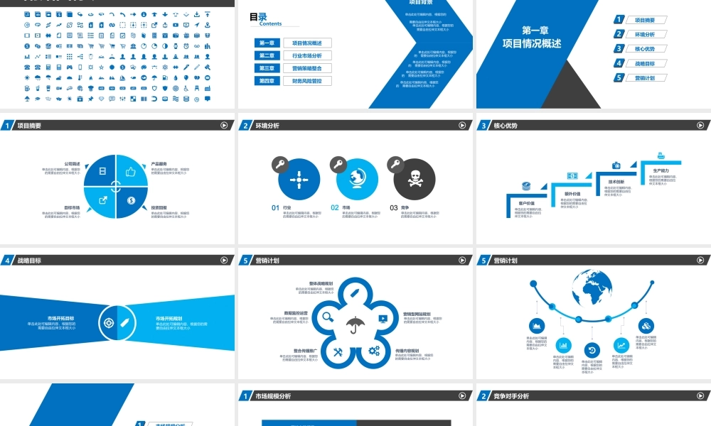 【商业计划书】 (66).pptx