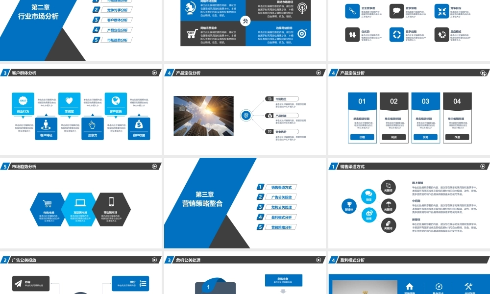 【商业计划书】 (66).pptx