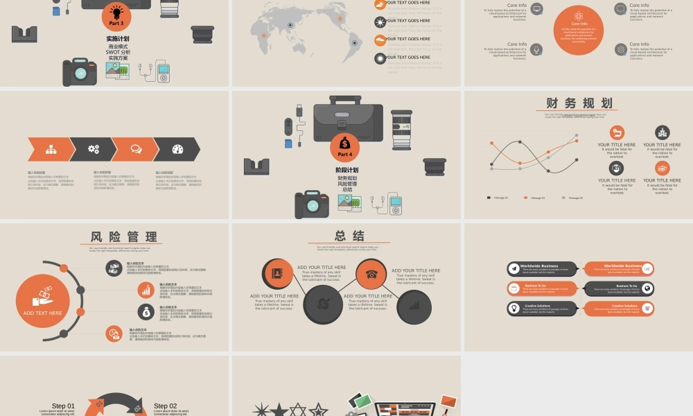 【商业计划书】 (70).pptx