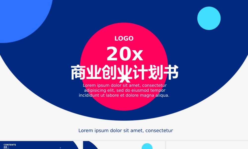 【商业计划书】 (69).pptx