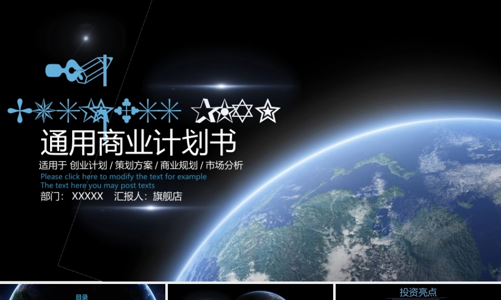 【商业计划书】 (72).pptx