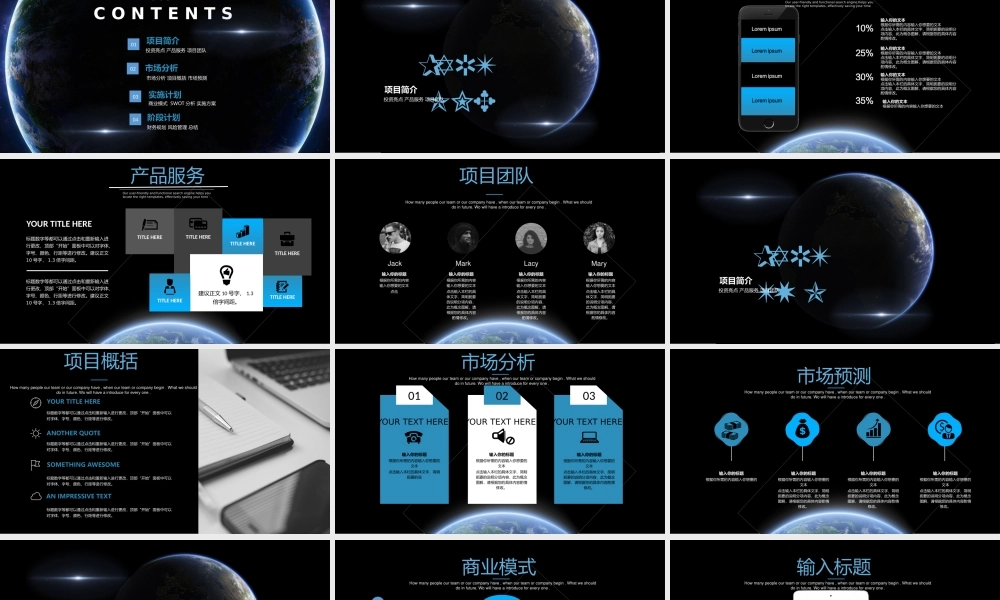 【商业计划书】 (72).pptx