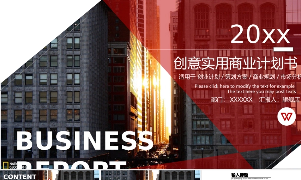 【商业计划书】 (71).pptx