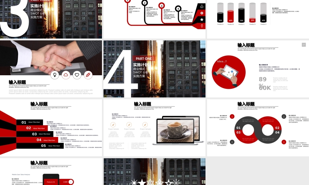 【商业计划书】 (71).pptx