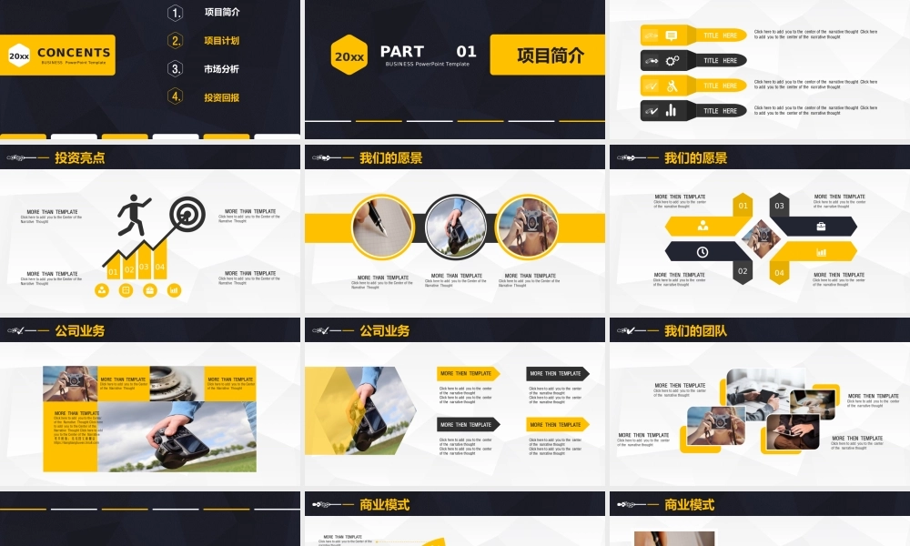 【商业计划书】 (75).pptx