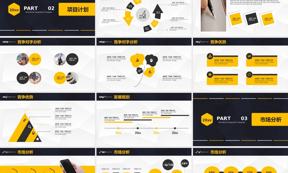 【商业计划书】 (75).pptx