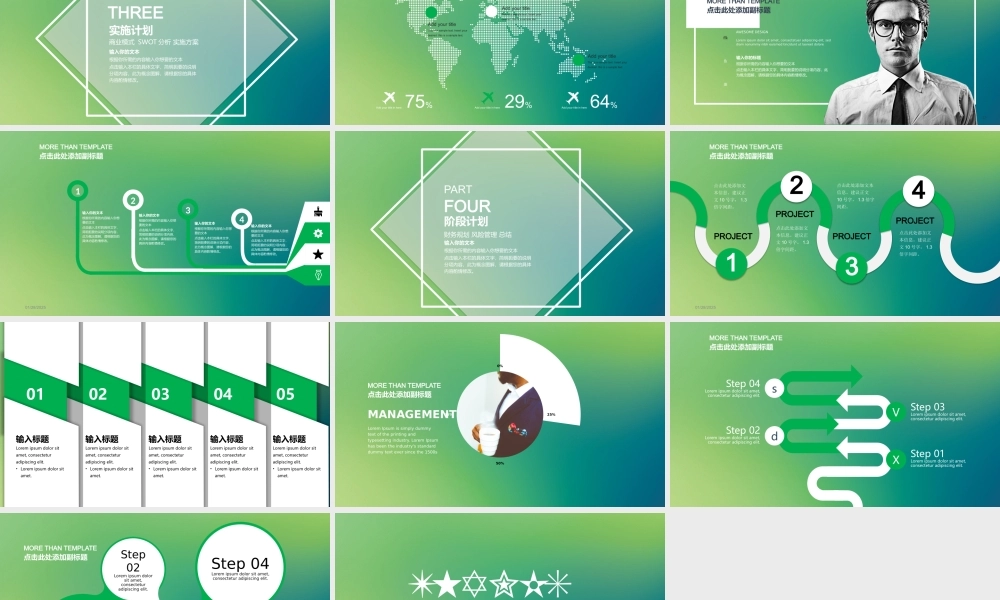 【商业计划书】 (73).pptx