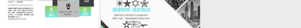 【商业计划书】 (74).pptx
