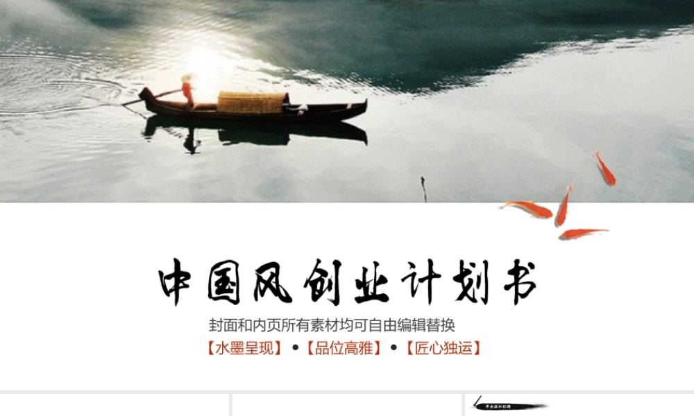 【商业计划书】 (76).ppt
