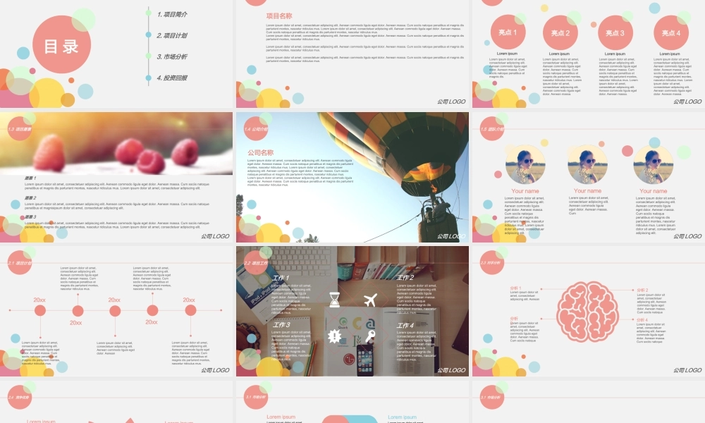 【商业计划书】 (83).ppt
