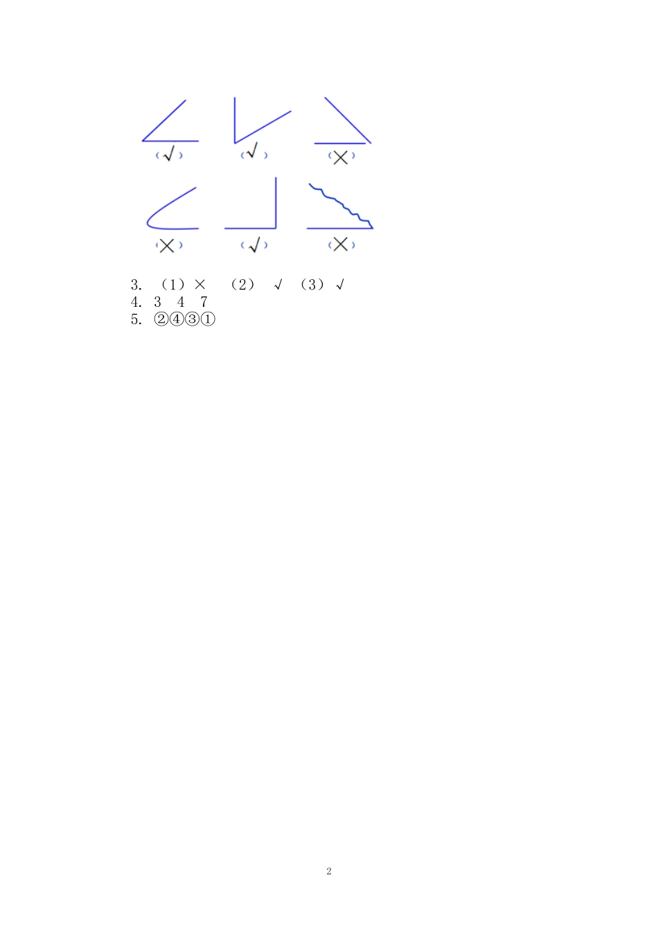 二年级数学（上册）三单元角的初步认识课时：1（人教版）.doc_第2页