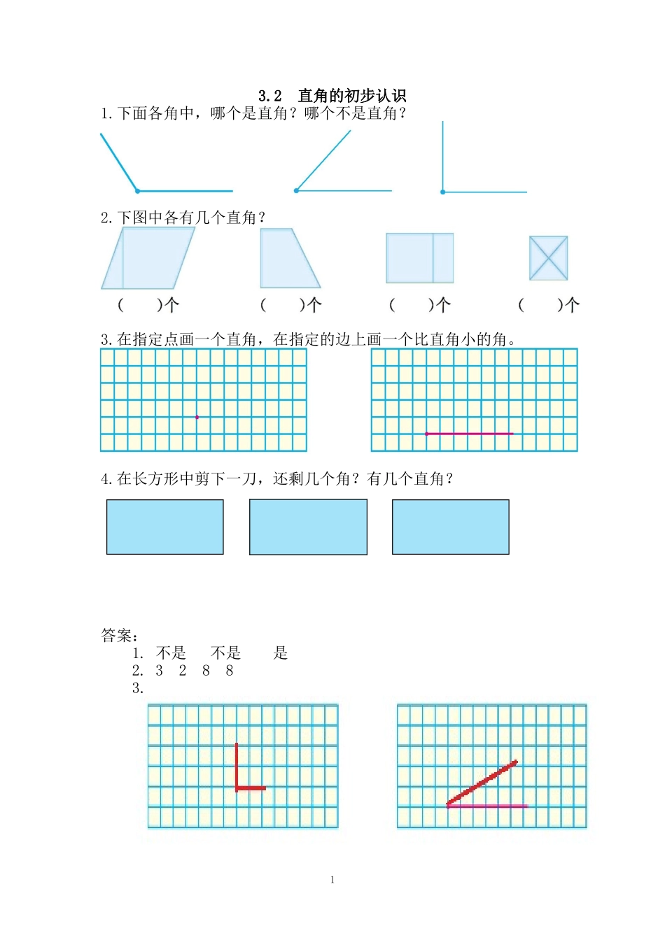 二年级数学（上册）三单元角的初步认识课时：2（人教版）.doc_第1页