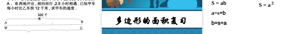 新课标人教版五年级上册数学总复习ppt课件全册.ppt