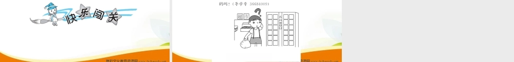 小学四年级数学（上册）人教版习题课件ppt-第8课时亿以上数的认识及读法_20190728_211015_20190728_211016_20190728_211016_20190728_211017.ppt