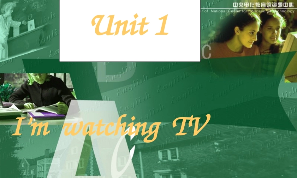 Module 2 Unit 2 I’m watching TV..ppt