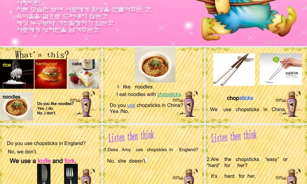 Module 1《Unit 1 Do you use chopsticks in England》ppt课件1.ppt