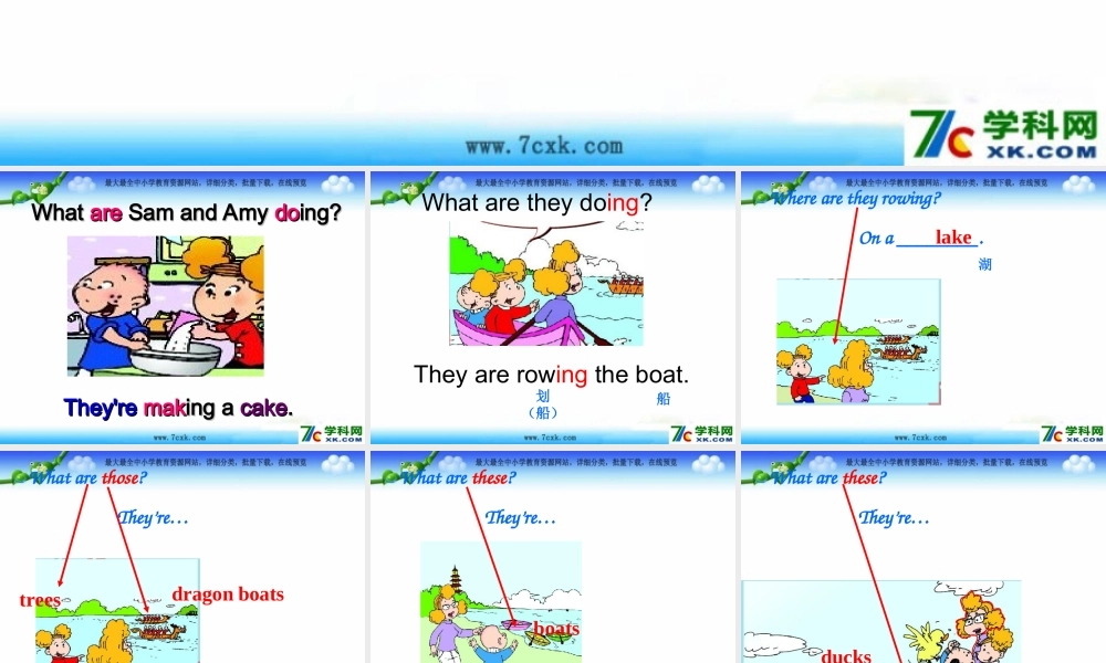 Module 3《Unit 1 These ducks are very naughty》ppt课件2.ppt