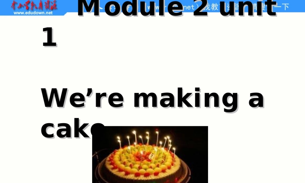 Module 2 Unit 1 We’re making a cake (3).ppt