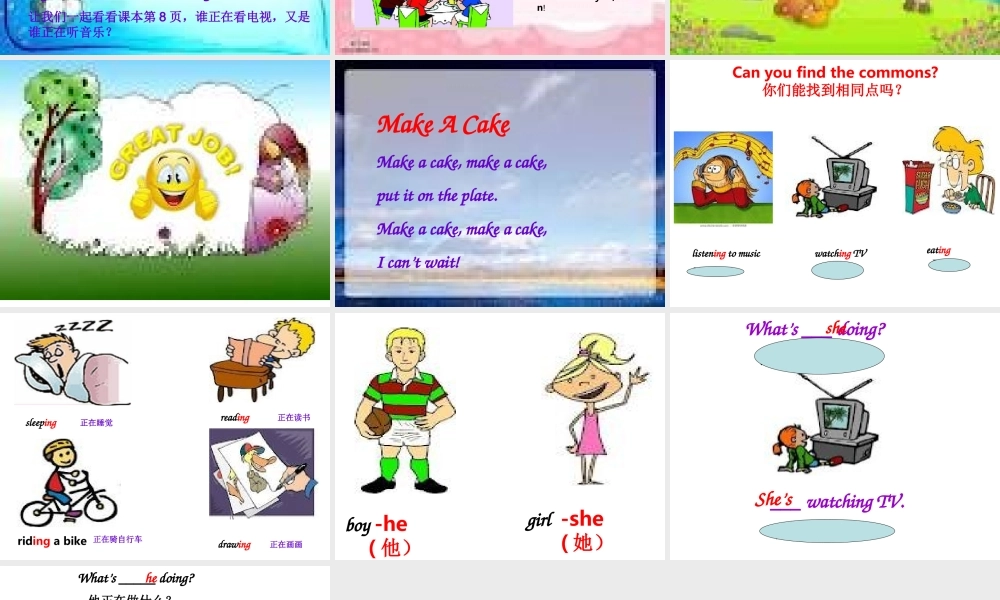 Module 2《Unit 2 I’m watching TV》ppt课件2.ppt