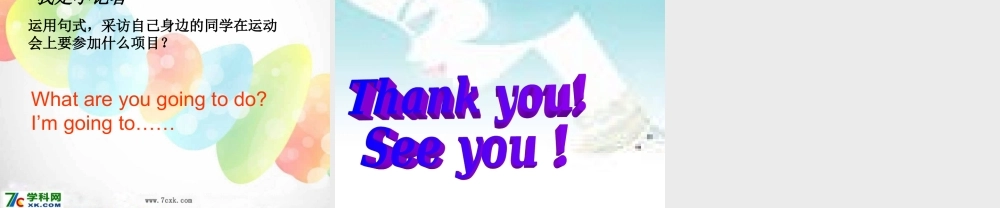 Module 9《Unit 1 I’m going to do long jump》ppt课件2.ppt