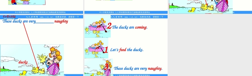 Module 3 Unit 1 These ducks are very naughty. (1).ppt