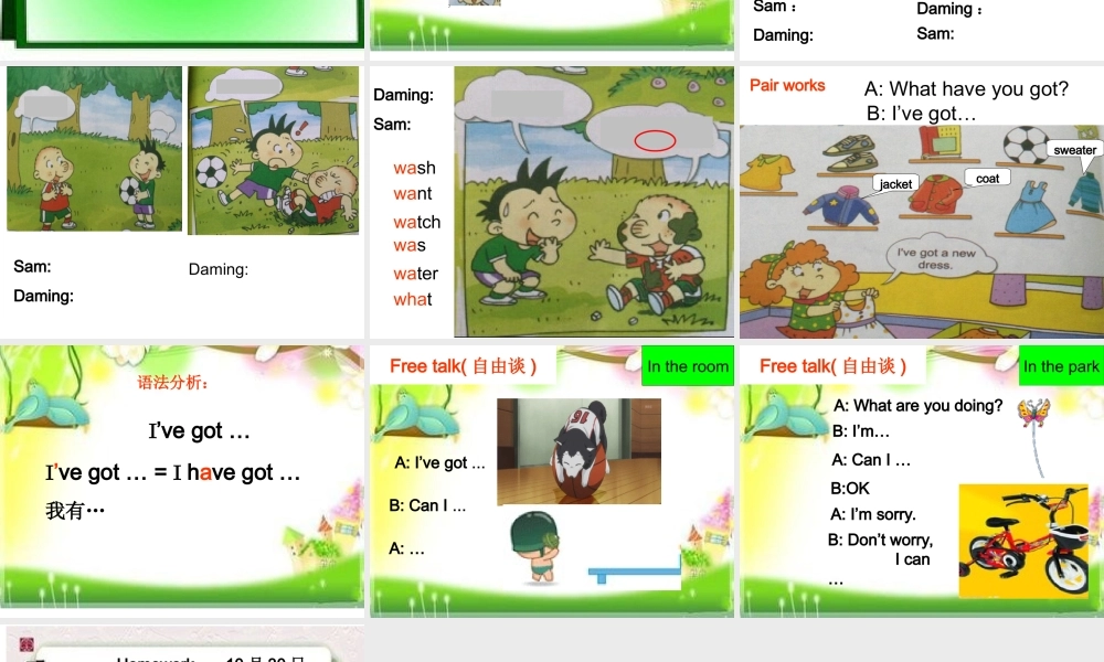 Module 6《Unit 1 I’ve got new shorts and new shoes》ppt课件1.ppt