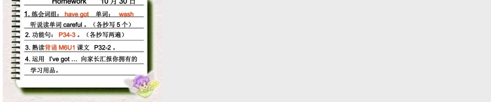 Module 6《Unit 1 I’ve got new shorts and new shoes》ppt课件1.ppt