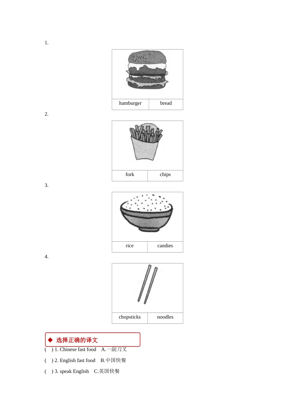 【同步练习】Module 1 Unit 2（外研）.docx_第2页
