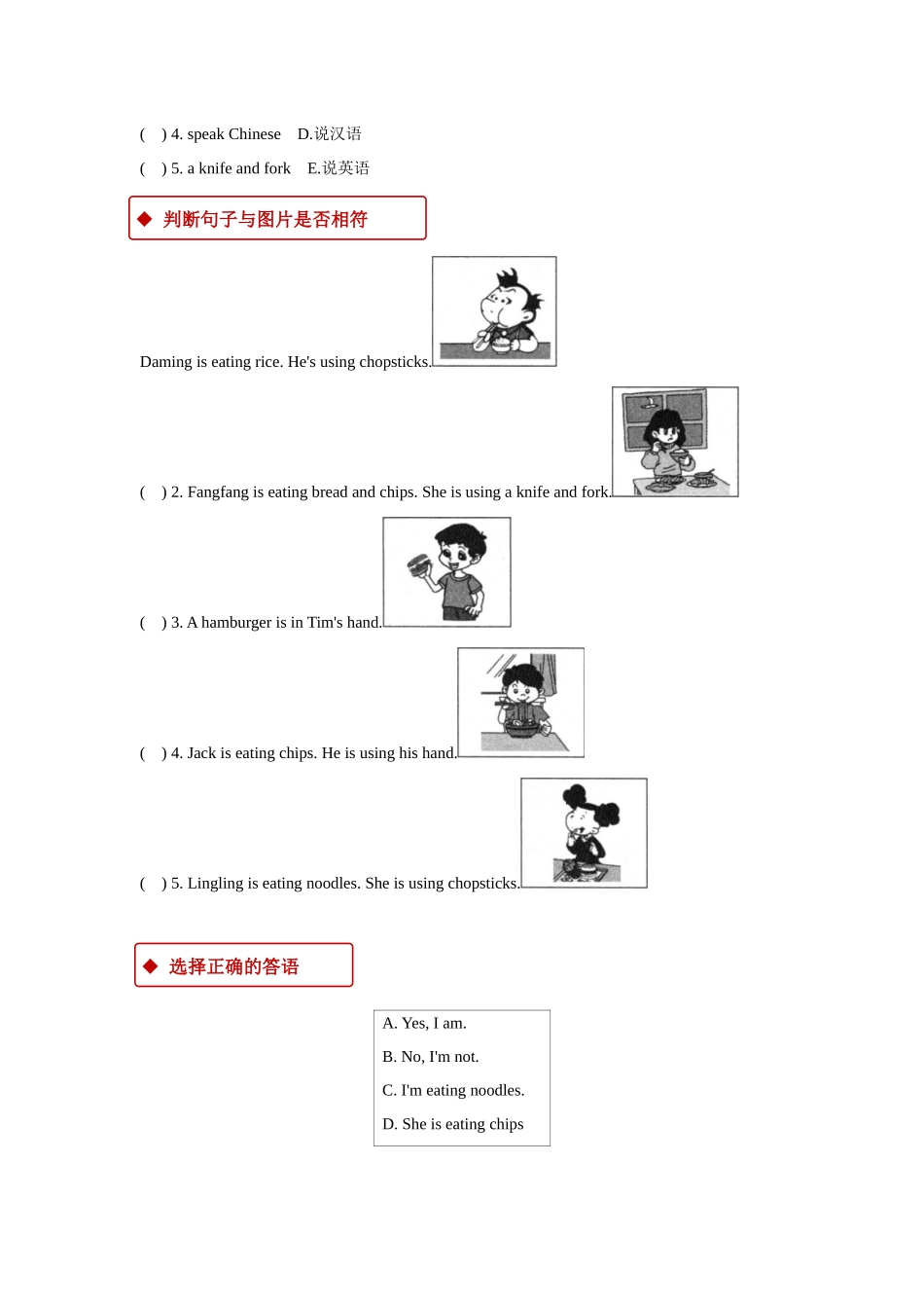 【同步练习】Module 1 Unit 2（外研）.docx_第3页