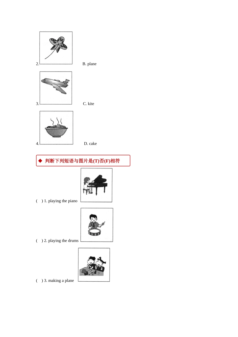 【同步练习】Module 2 Unit 1（外研）.docx_第2页