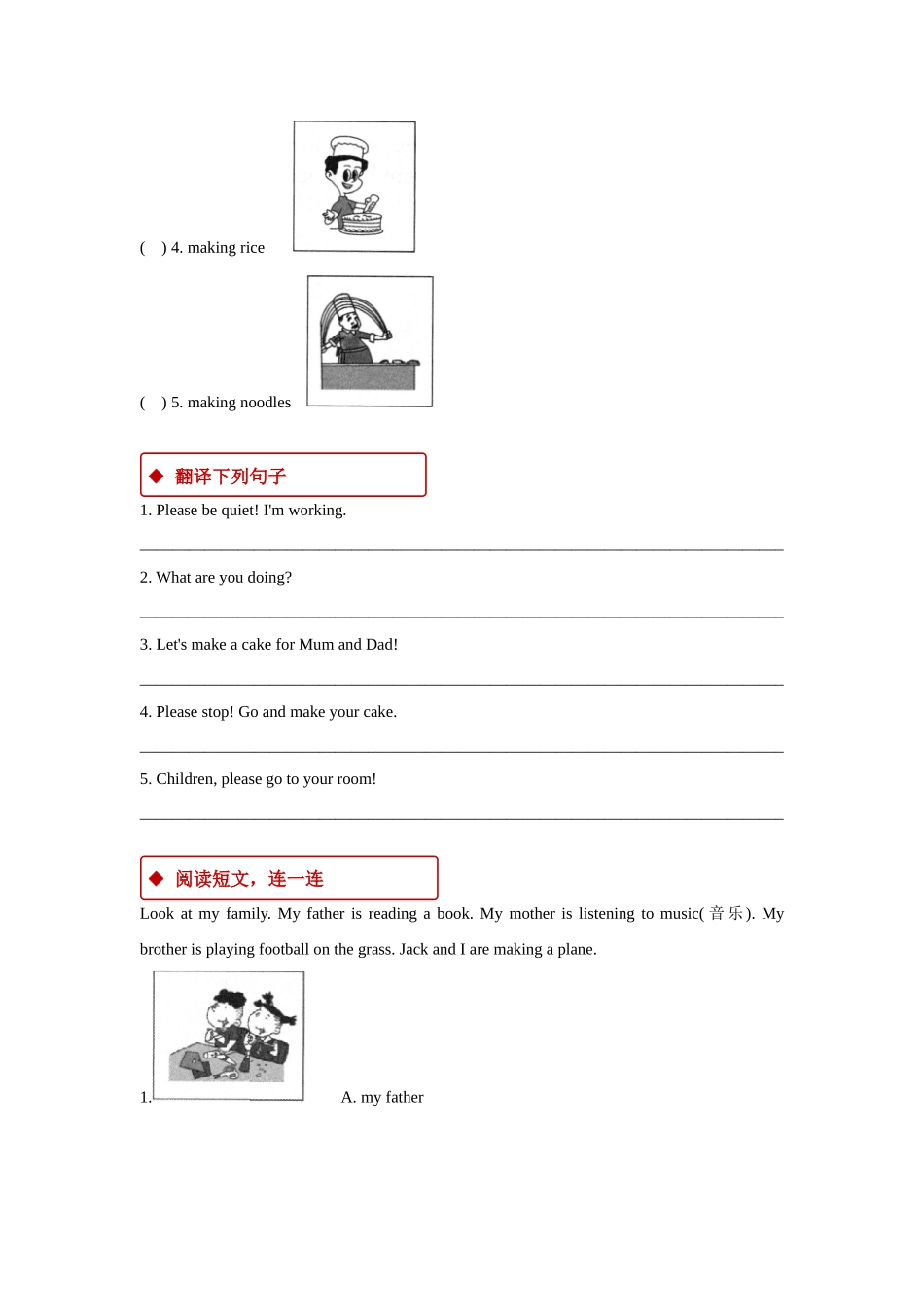 【同步练习】Module 2 Unit 1（外研）.docx_第3页
