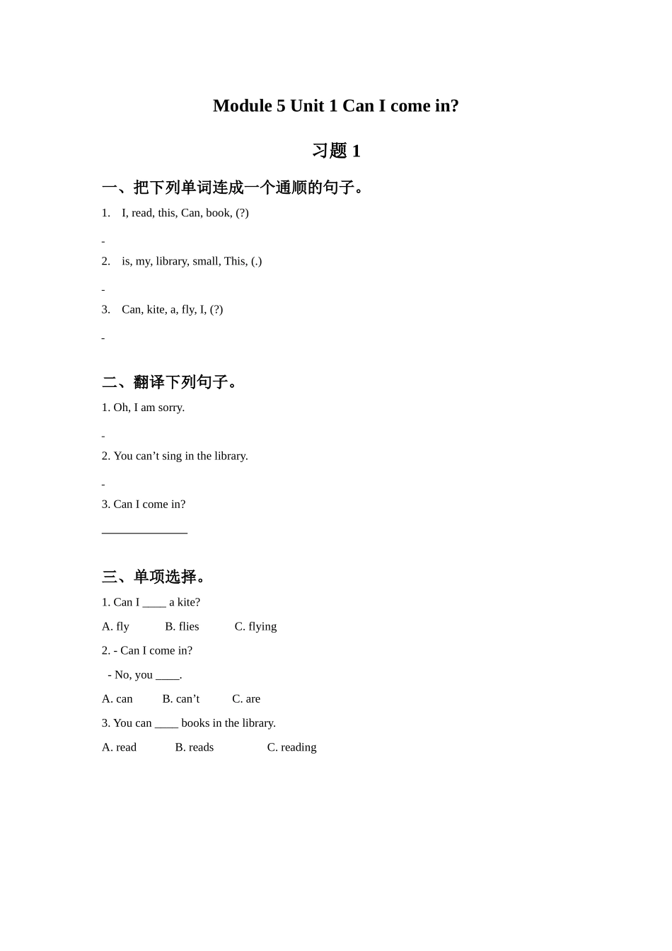 Module 5 Unit 2 Can I come in 习题 1.doc_第1页