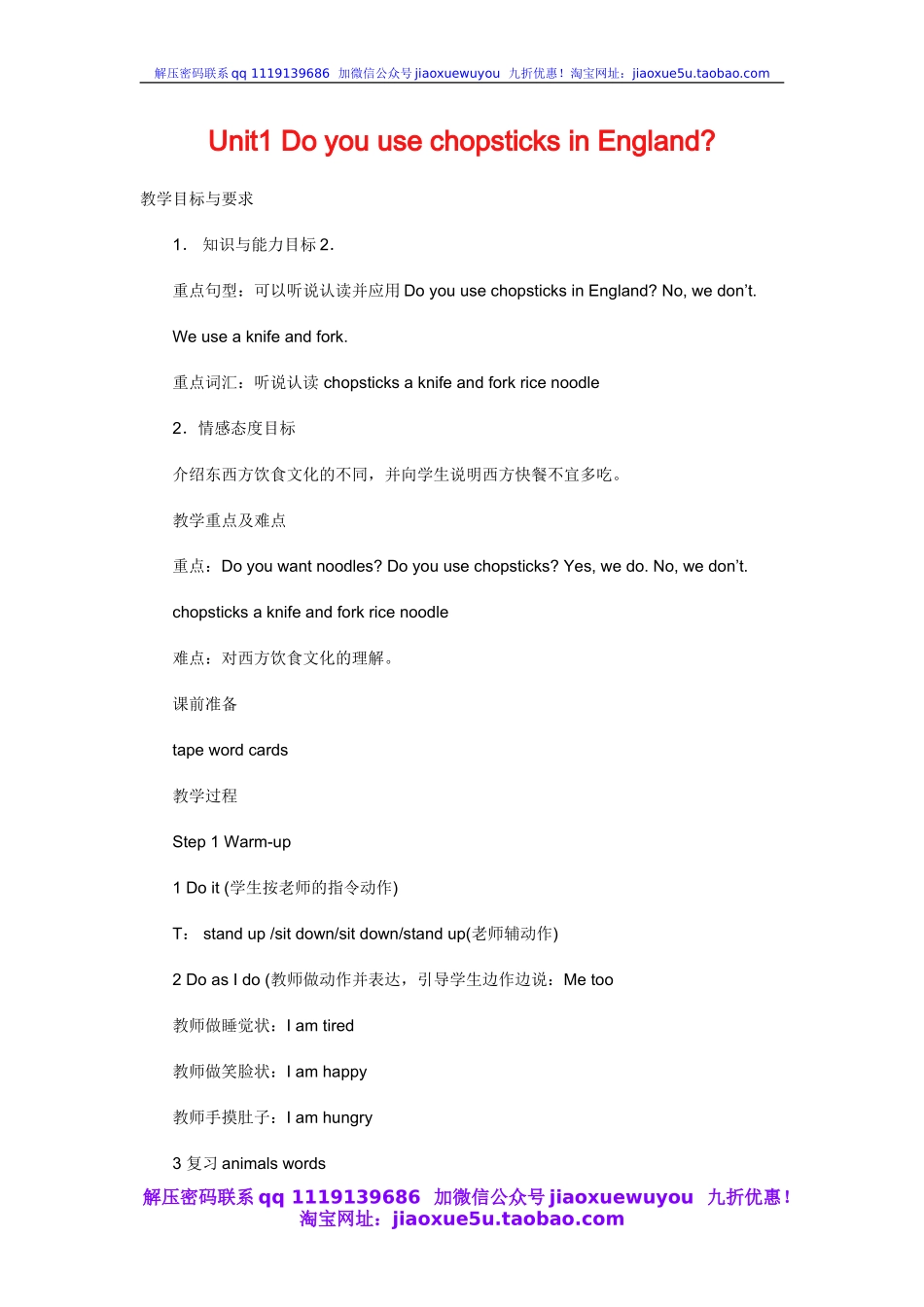 外研社(一年级起点)小学英语三年级上册word教案.doc_第1页