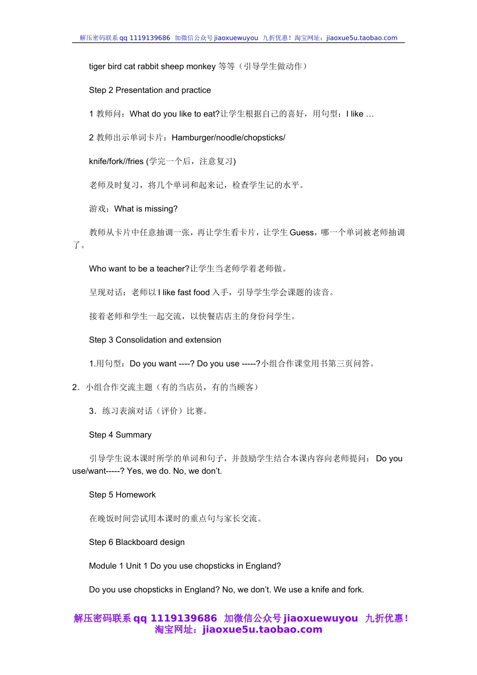 外研社(一年级起点)小学英语三年级上册word教案.doc_第2页