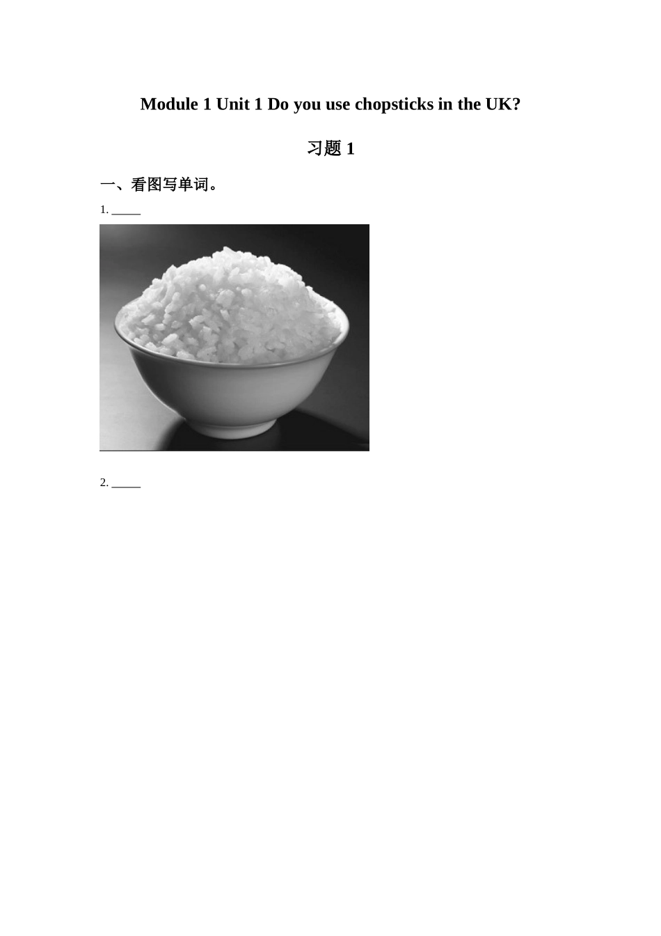 Module 1 Unit 1 Do you use chopsticks in the UK 习题 1.doc_第1页
