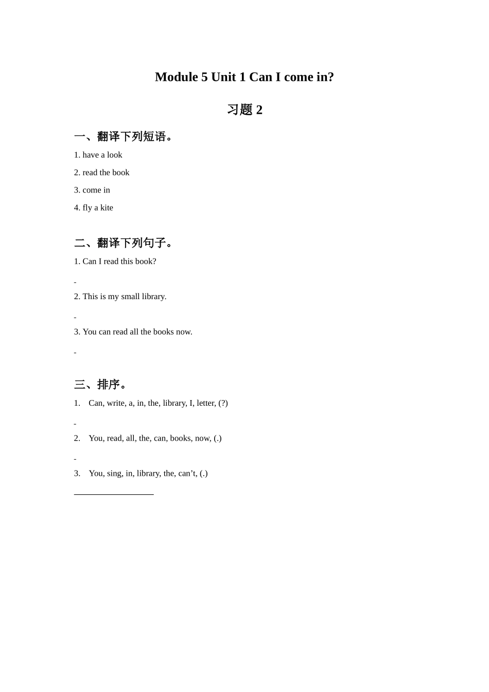 Module 5 Unit 2 Can I come in 习题 2.doc_第1页