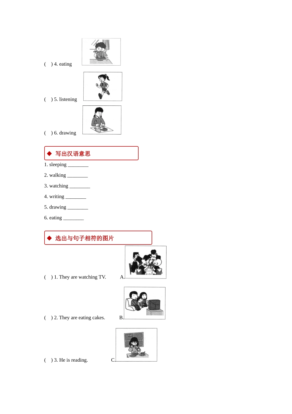 【同步练习】Module 2 Unit 2（外研）.docx_第2页