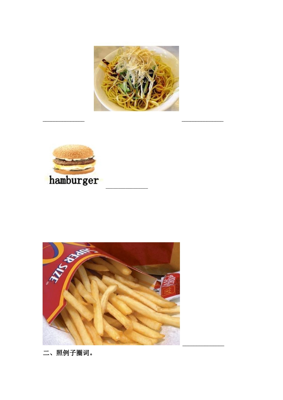 Module 1 Unit 2 I'm eating hamburgers and chips.同步练习3.doc_第3页